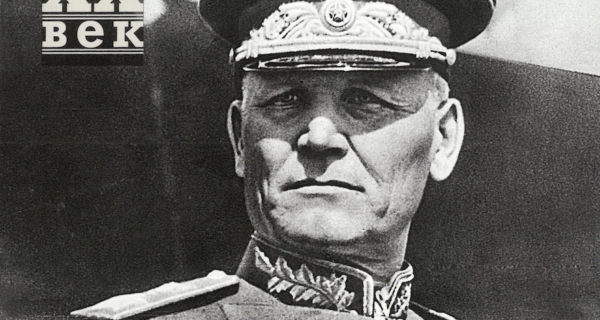 Okładka książki „Zapiski dowodzącego frontem” autorstwa Iwana Koniewa – czarno-biała fotografia sowieckiego marszałka w mundurze z odznaczeniami.