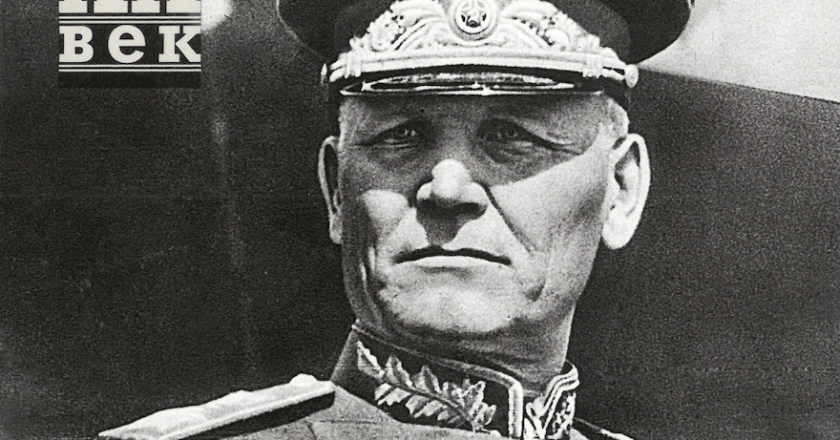 Okładka książki „Zapiski dowodzącego frontem” autorstwa Iwana Koniewa – czarno-biała fotografia sowieckiego marszałka w mundurze z odznaczeniami.